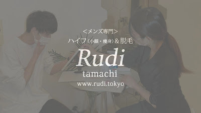 Rudi Tamachi 사진 2