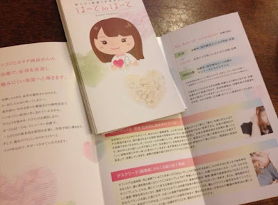 はーとtoはーと 사진 4