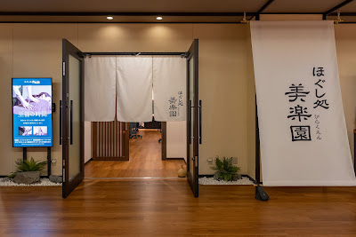 Massage Salon BIRAKUEN 사진 2