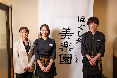Massage Salon BIRAKUEN 사진 5