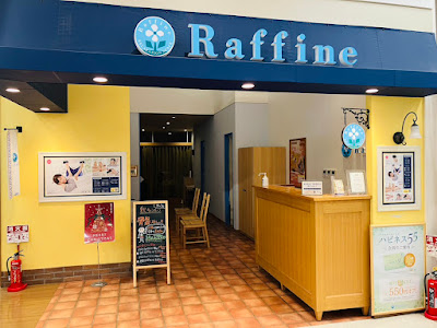ラフィネ イオン東雲店 사진 2