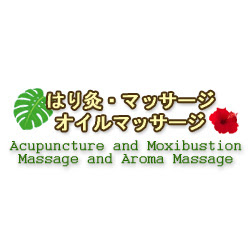 おりえ鍼灸治療院 Olie Acupuncture & Moxibustion 사진 3