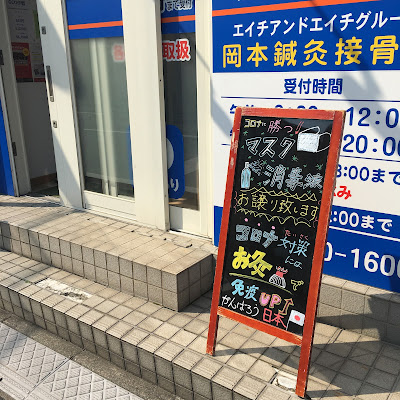 Okamoto Orthopedic Clinic 사진 5