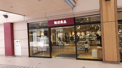 無印良品 ＭＯＮＡ 사진 4
