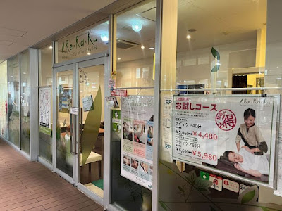 Re . Ra . Ku Kyodokorutiten 사진 4
