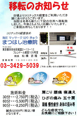 コリナックス経堂 사진 3