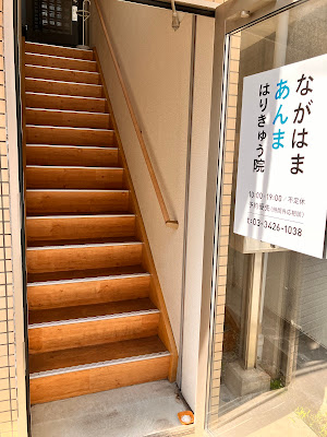 ながはまあんまはりきゅう院 사진 2