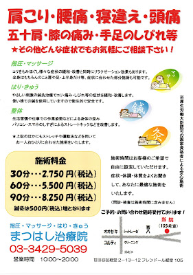 Matsuhashi Clinic 사진 5