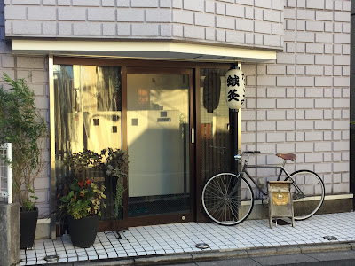Washinkyu Clinic 사진 2
