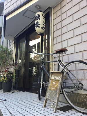 Washinkyu Clinic 사진 4