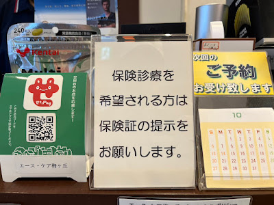 エース・ケア総合接骨院｜スポーツマッサージ｜酸素カプセル｜梅ヶ丘｜ 사진 3