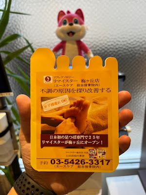 エース・ケア総合接骨院｜スポーツマッサージ｜酸素カプセル｜梅ヶ丘｜ 사진 5