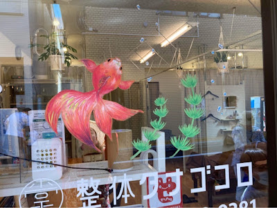 整体タナゴコロ 사진 4