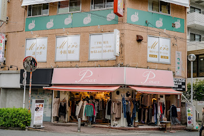 漢方リラクゼーション アロマMIRE 下北沢店【ミレ】 사진 5