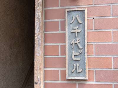 癒処 下北沢【いやしどころ】整体/足つぼ/リンパマッサージ/ヘッドスパ 사진 3