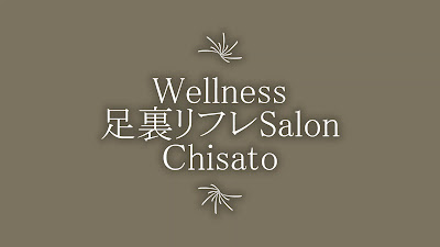 Wellness足裏👣リフレChicorito 사진 2