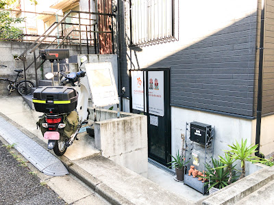 からだ元気治療院 世田谷北沢店 사진 4