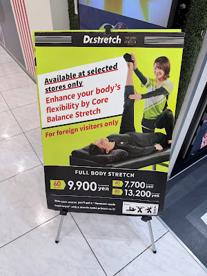 Dr.stretch 渋谷マークシティ店 사진 3