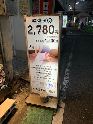 コリほぐし 사진 3
