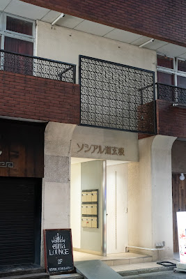 リケア鍼灸院 渋谷道玄坂 사진 5