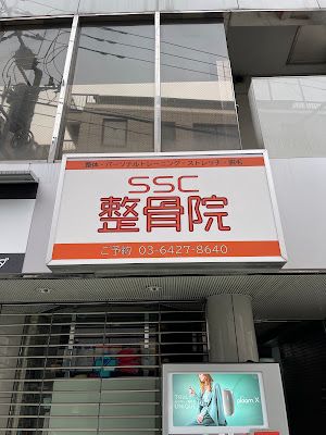 渋谷神泉センター 사진 3