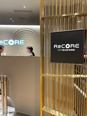 ReCORE鍼灸院｜接骨院 東急プラザ渋谷 사진 4