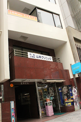 背骨labo渋谷整体院 사진 4