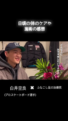 Funakoshiashino Clinic 사진 4