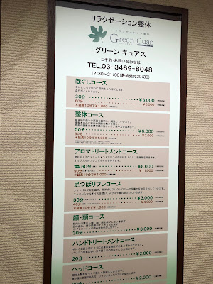 グリーンキュアス池尻大橋 사진 2