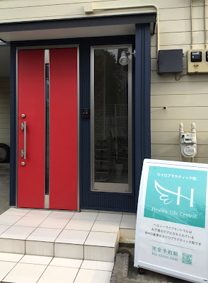 Healthy Life Central Tokyo Komaba 사진 4