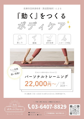 S&Gボディケアルーム 사진 5