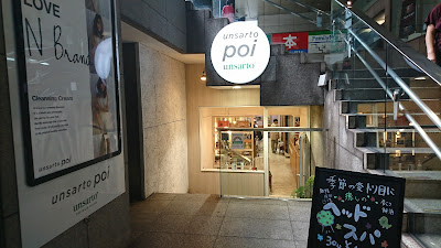 unsarto poi 사진 2