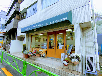 アトリエSee-saw 사진 2