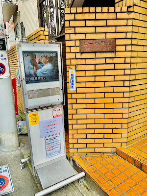 Ichiki Orthopedic Clinic 사진 3