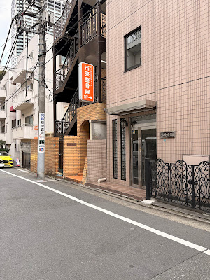 Ichiki Orthopedic Clinic 사진 2