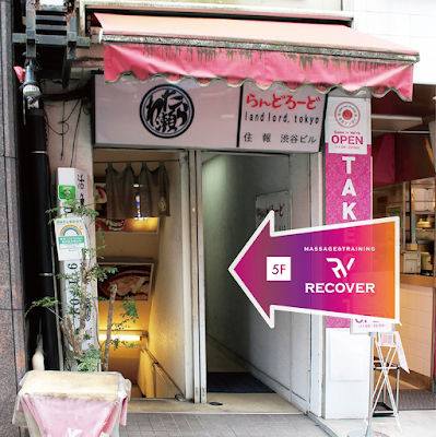 RECOVER ~Massage & Training~ 사진 4