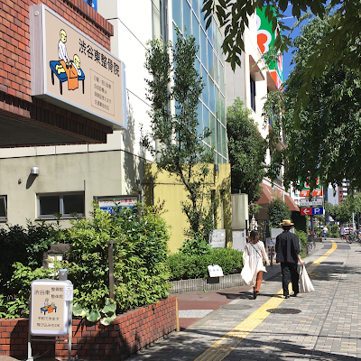 Shibuyahigashi Orthopedic Clinic 사진 4