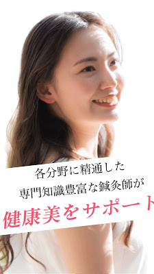渋谷Ladies鍼灸マッサージ 사진 2
