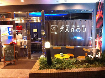 ZABOU西麻布 사진 2