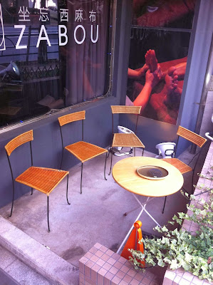 ZABOU西麻布 사진 4