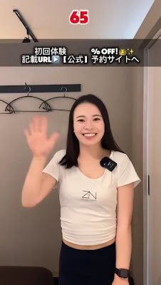 全力ストレッチ麻布十番店 사진 2