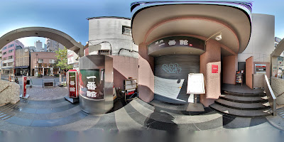 足悠 麻布十番店 사진 4