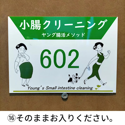 腸もみ本家 사진 2