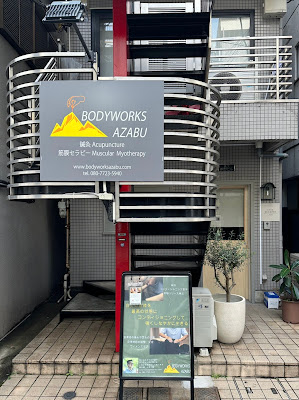 BODYWORKS AZABU 사진 3