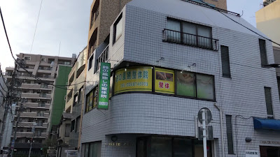 鈴の風癒しの整体院 사진 3