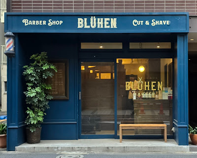 BLÜHEN BARBER 사진 3