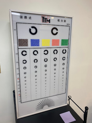 目のトレーニング 浜松町店2025.10閉店 사진 3