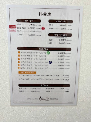もみの匠 浜松町大門店 사진 4