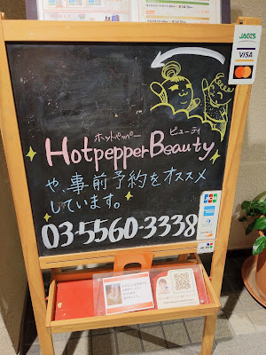 HOT HANDS/ホットハンズ勝どき店 사진 5