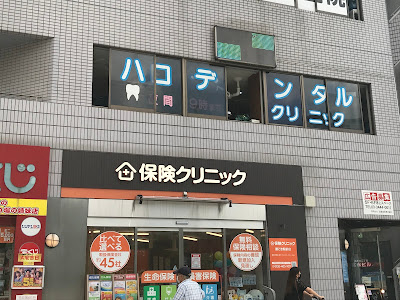 Kachidokishinkyu Orthopedic Clinic 사진 2